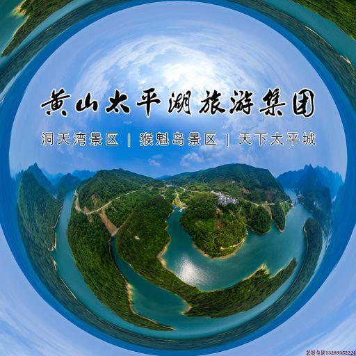 潼南720全景拍摄